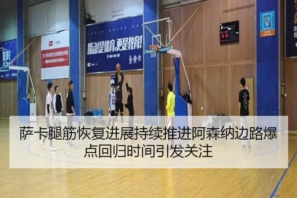 sa-ka-tui-jin-hui-fu-jin-zhan-chi-xu-tui-jin-a-sen-na-bian-lu-bao-dian-hui-gui-shi-jian-yin-fa-guan-zhu-2-728.jpg